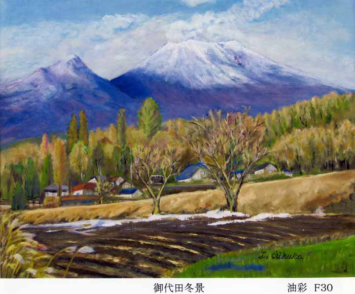 千村房子　御代田冬景