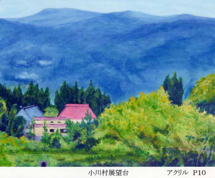 石原千里　小川村展望台